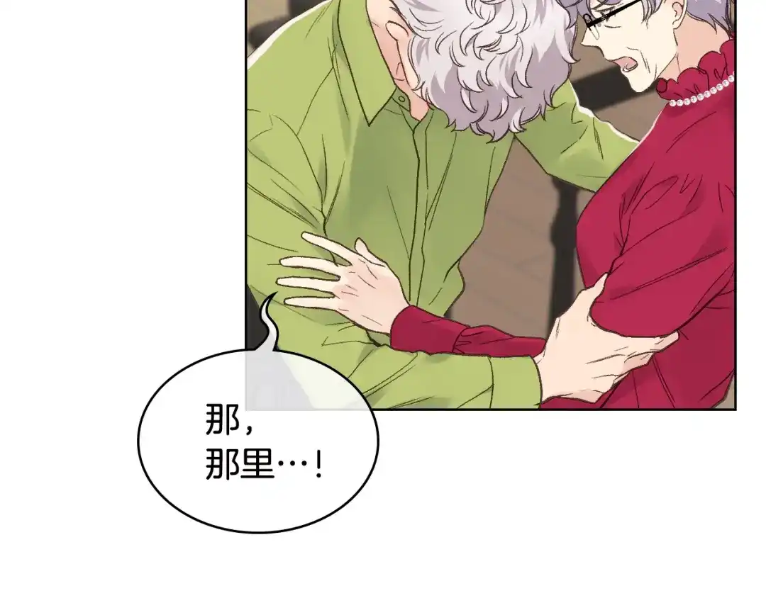 《女骑士的爱慕者们》第39话 求救！ 第13页