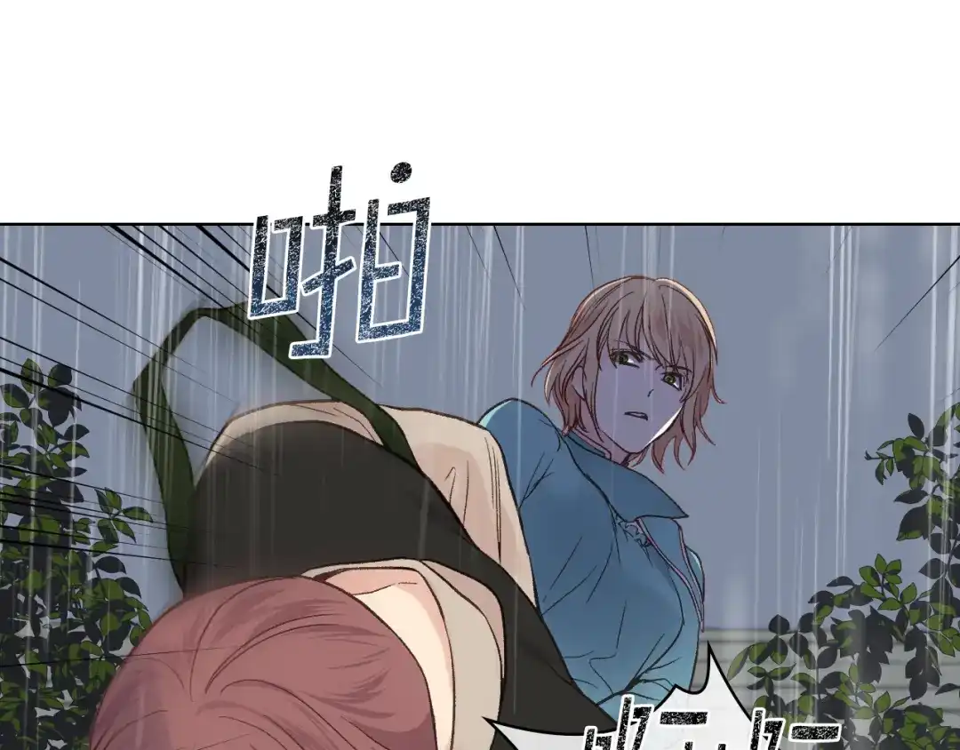 《女骑士的爱慕者们》第39话 求救！ 第100页
