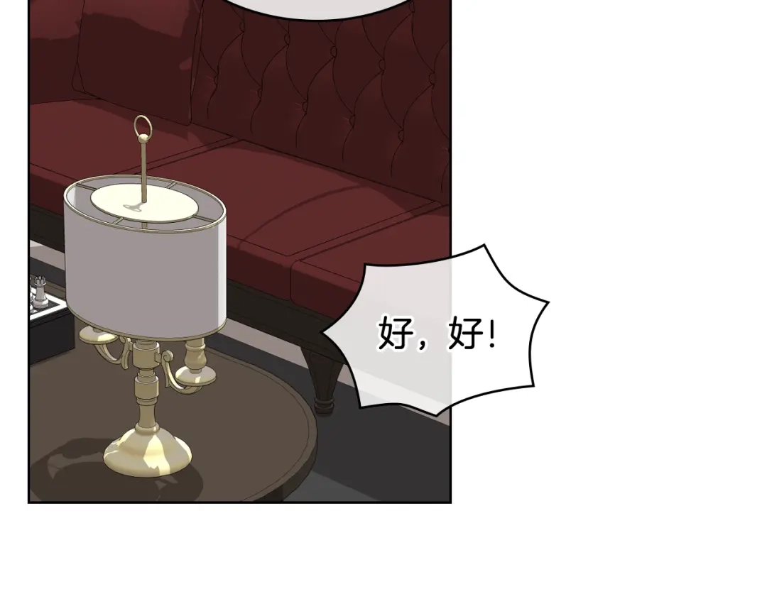 《女骑士的爱慕者们》第39话 求救！ 第25页