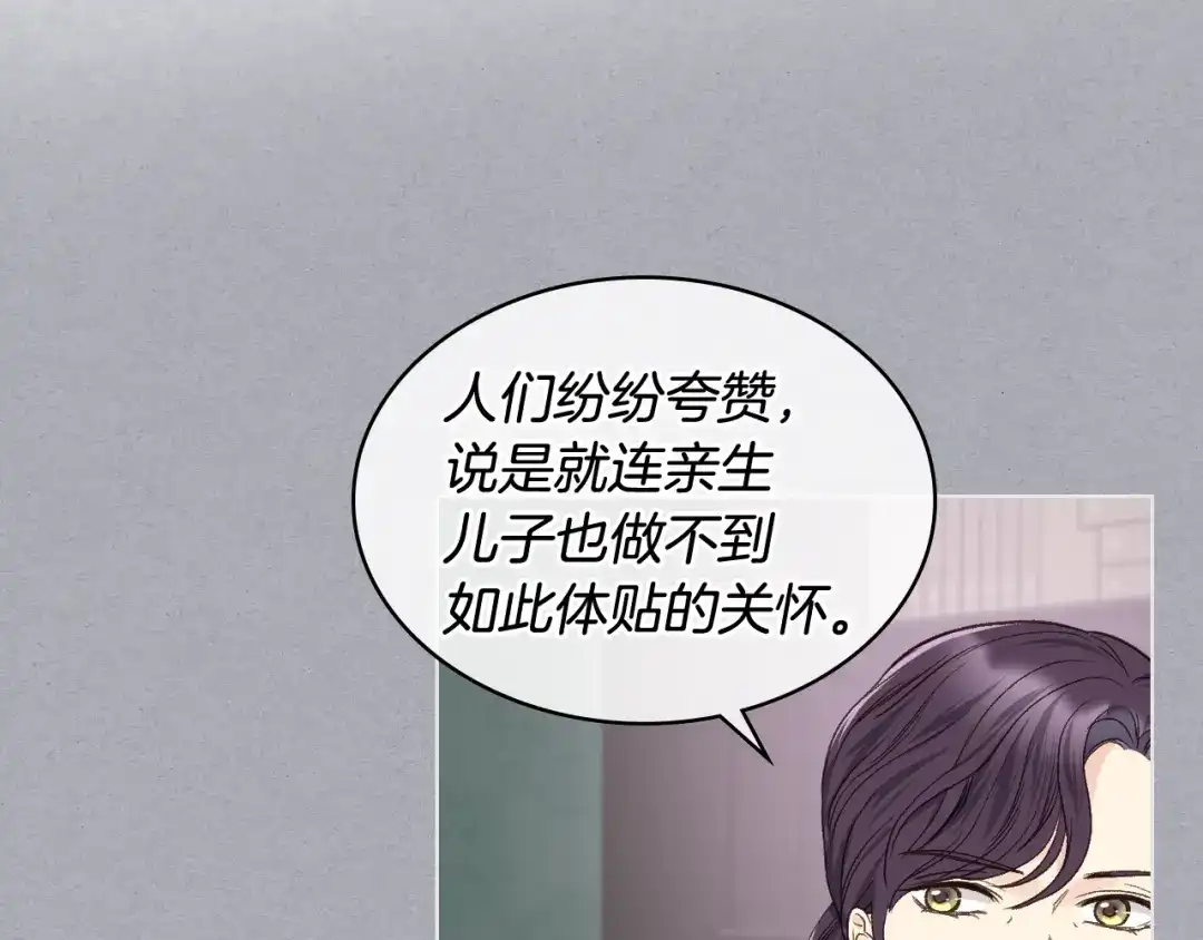 《女骑士的爱慕者们》第39话 求救！ 第57页