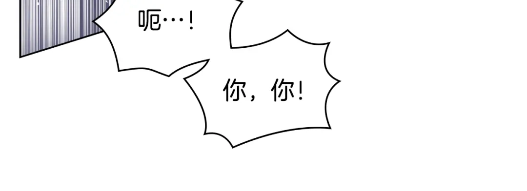 《女骑士的爱慕者们》第39话 求救！ 第105页