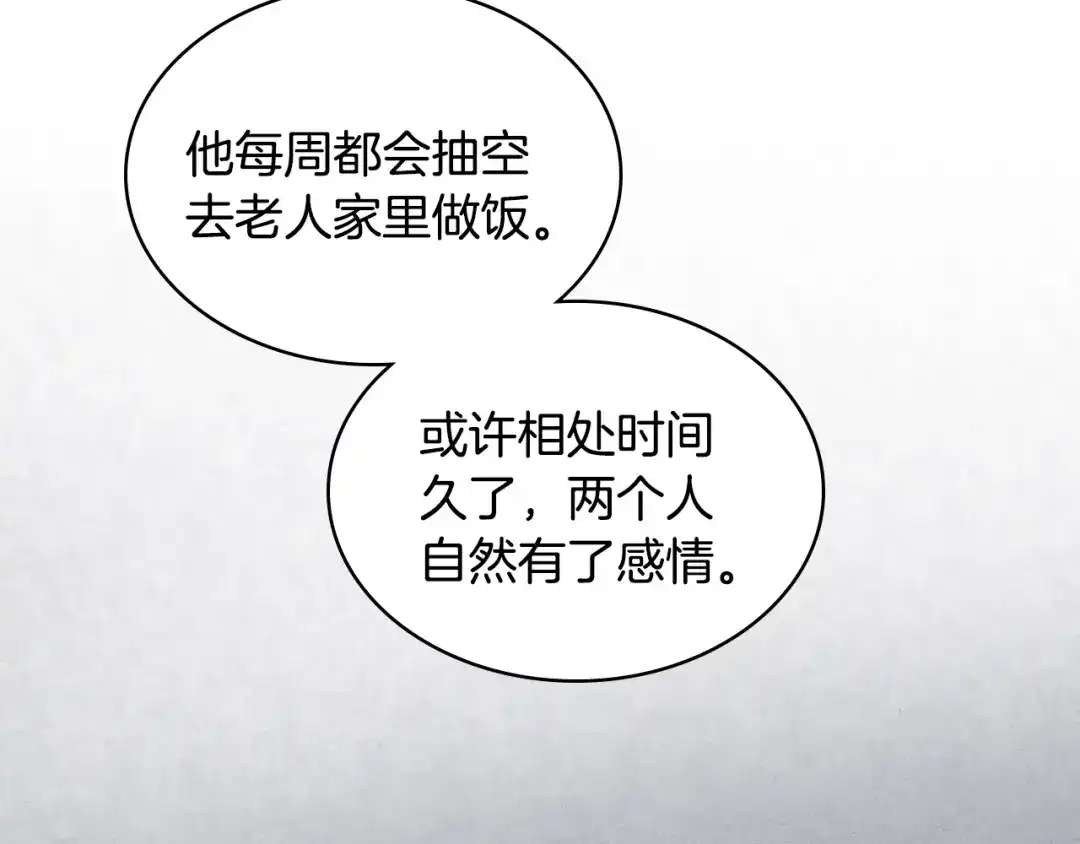 《女骑士的爱慕者们》第39话 求救！ 第56页