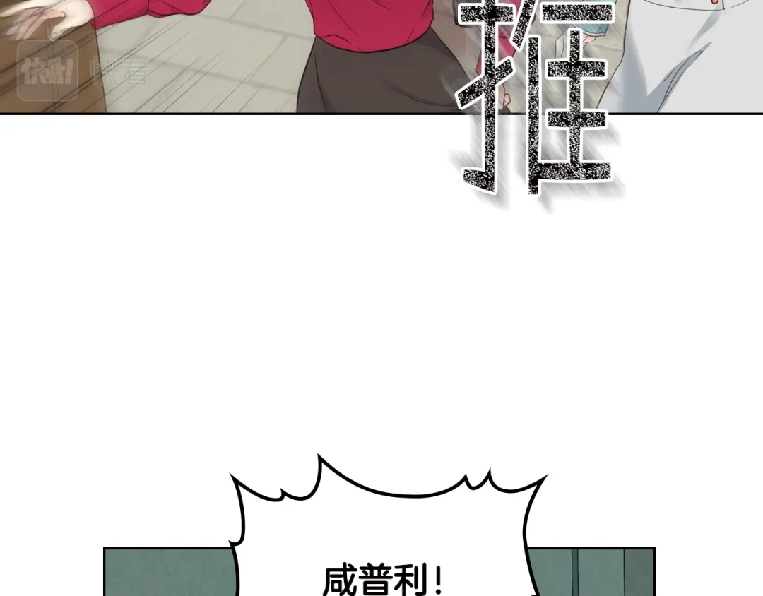 《女骑士的爱慕者们》第39话 求救！ 第6页