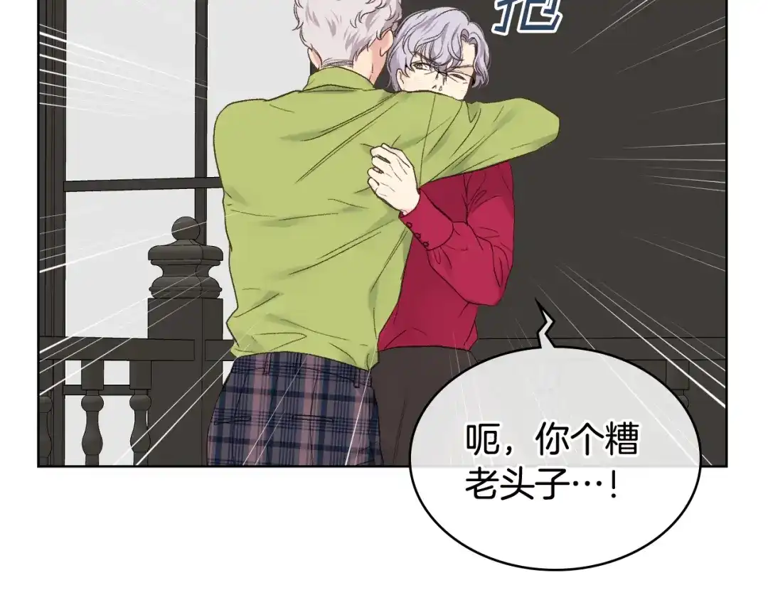 《女骑士的爱慕者们》第39话 求救！ 第11页