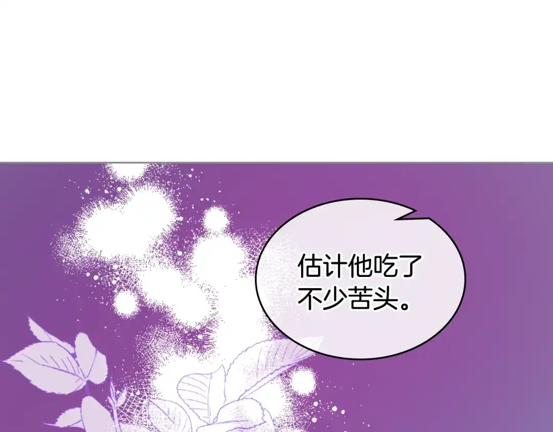 《女骑士的爱慕者们》第39话 求救！ 第46页