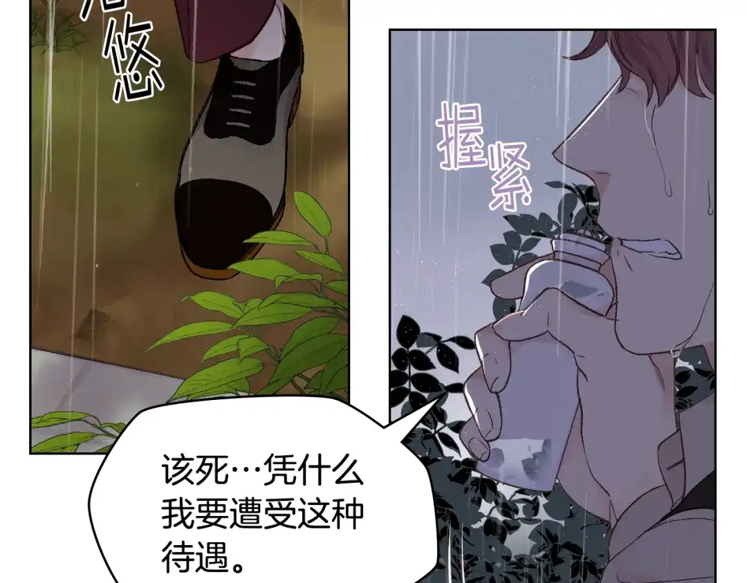 《女骑士的爱慕者们》第39话 求救！ 第96页