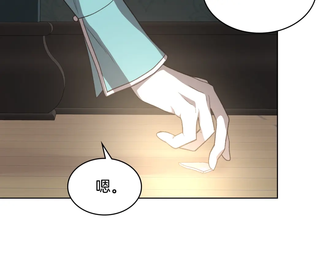 《女骑士的爱慕者们》第39话 求救！ 第85页
