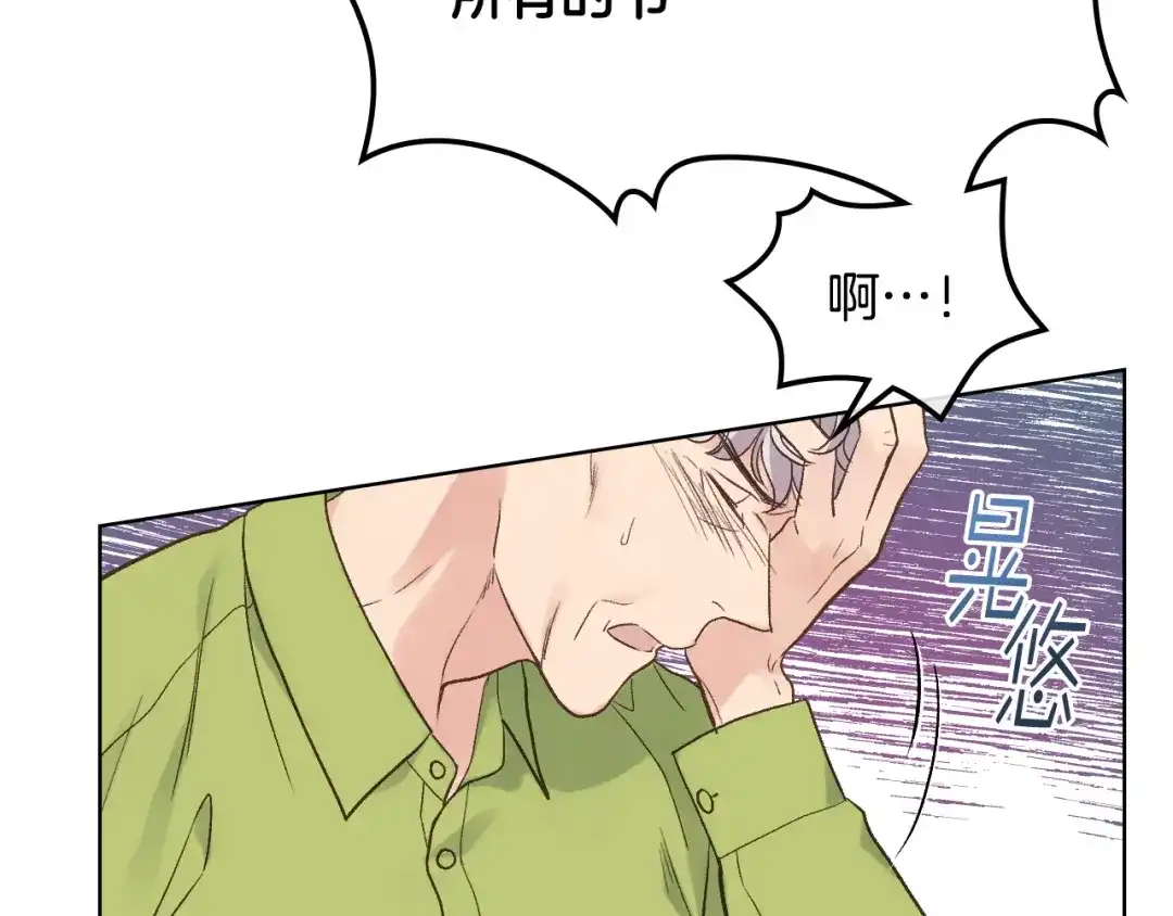 《女骑士的爱慕者们》第39话 求救！ 第21页