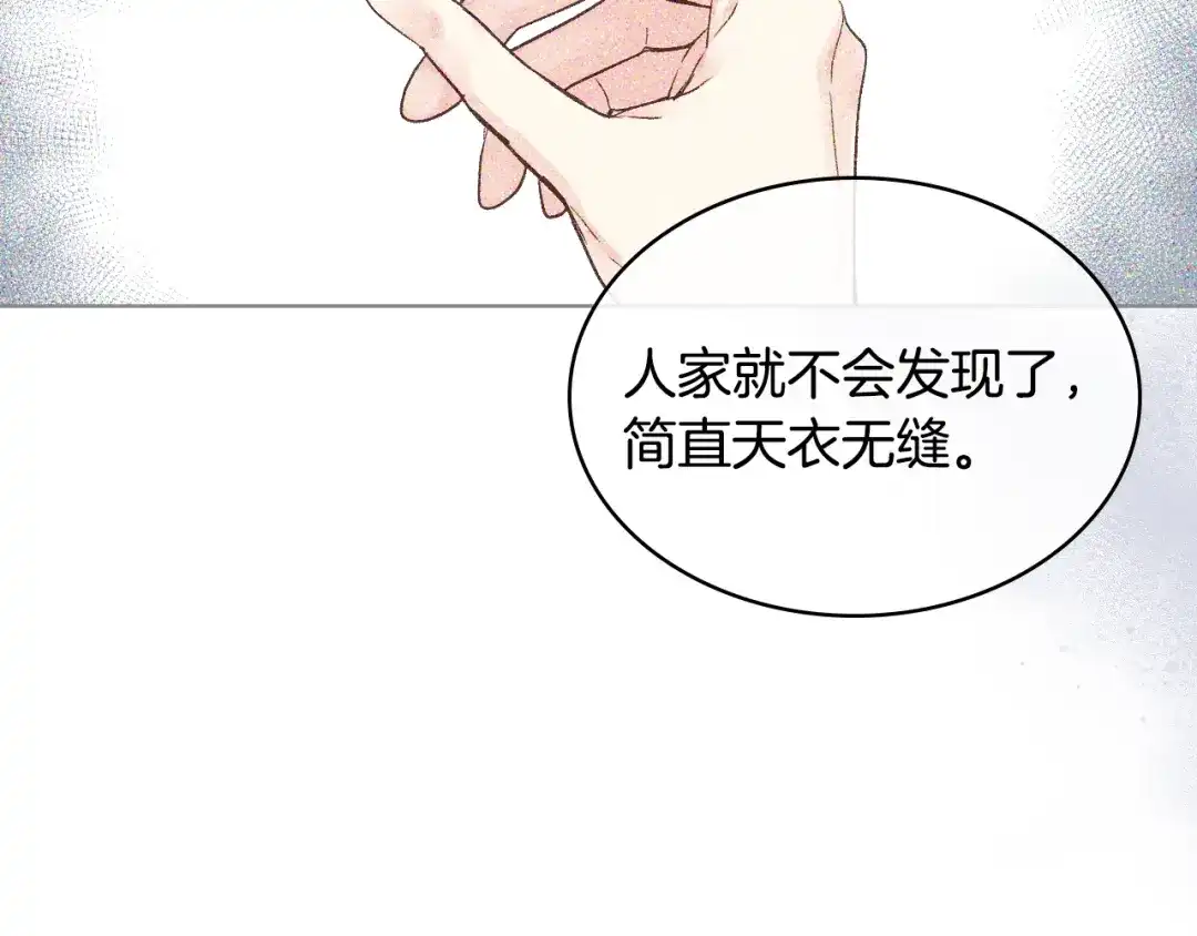 《女骑士的爱慕者们》第40话 来信 第10页