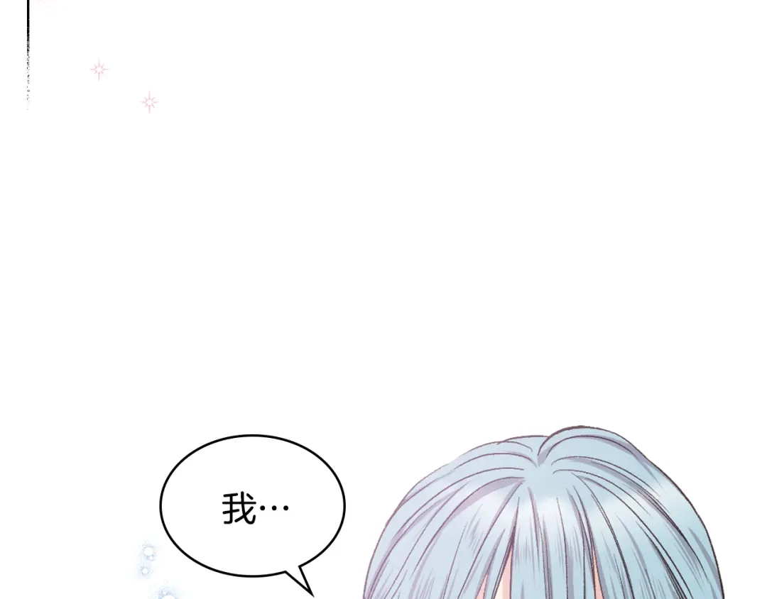 《女骑士的爱慕者们》第40话 来信 第63页