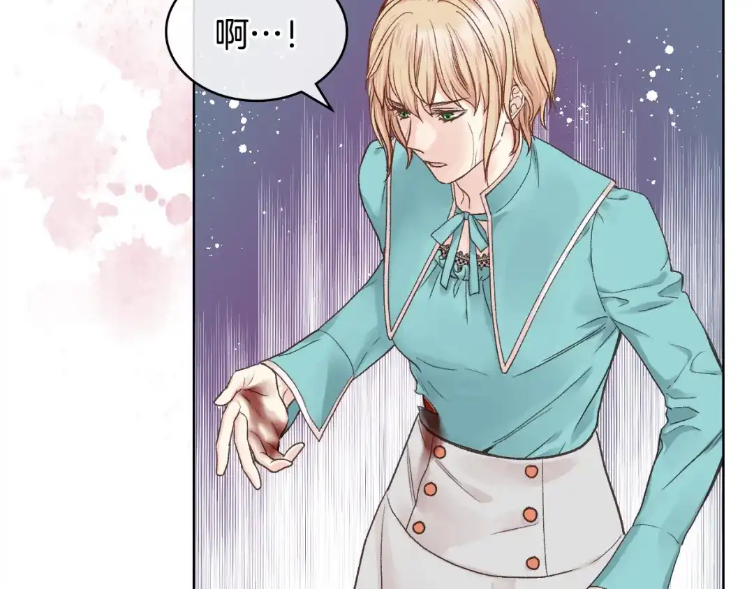 《女骑士的爱慕者们》第40话 来信 第24页