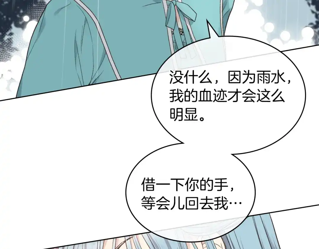 《女骑士的爱慕者们》第40话 来信 第34页