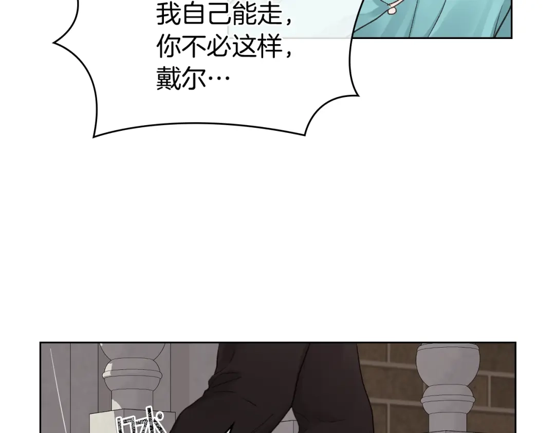 《女骑士的爱慕者们》第40话 来信 第39页