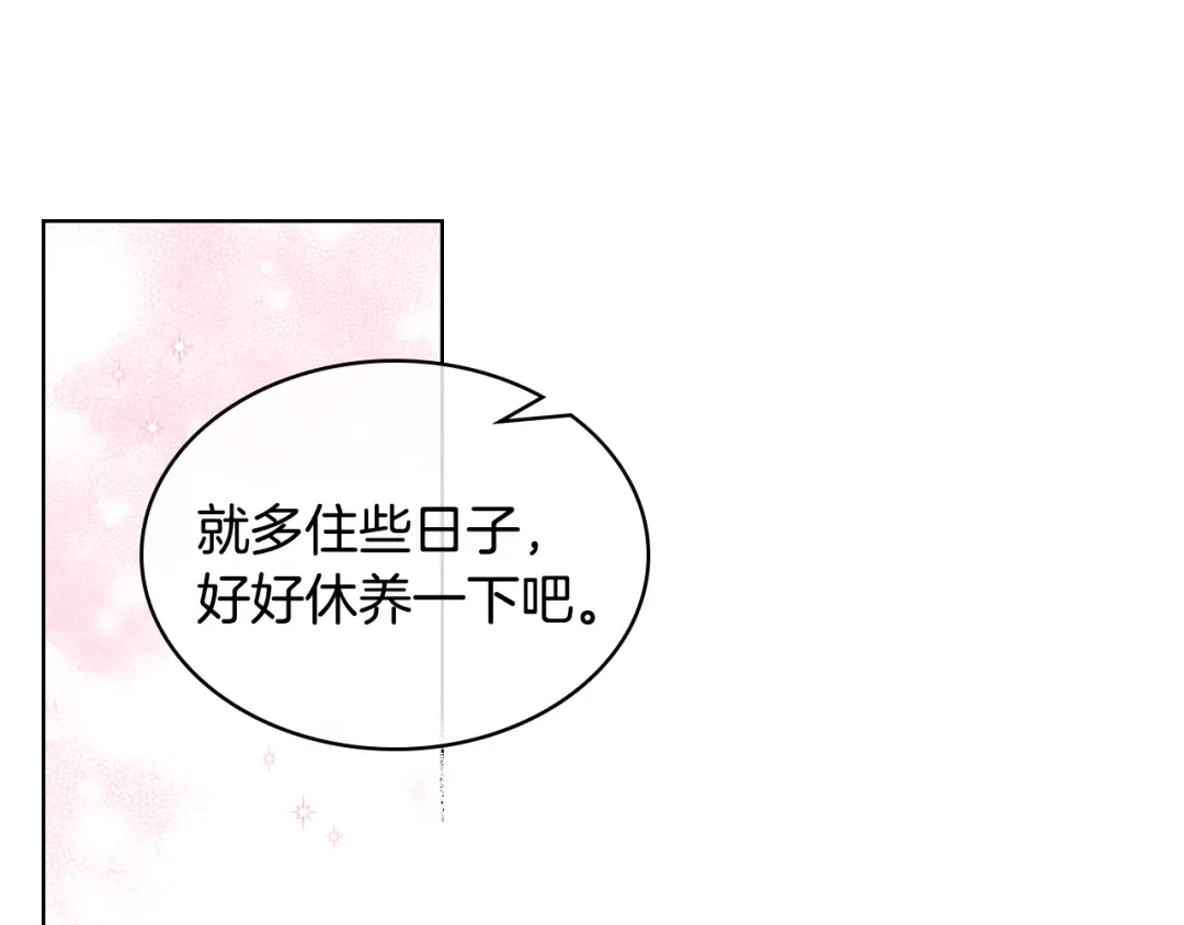 《女骑士的爱慕者们》第40话 来信 第62页
