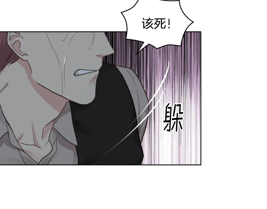 《女骑士的爱慕者们》第40话 来信 第29页