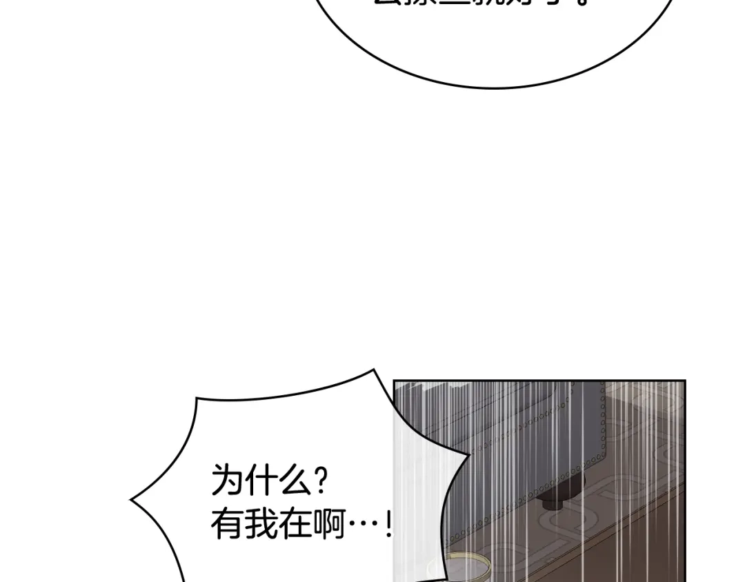 《女骑士的爱慕者们》第40话 来信 第51页