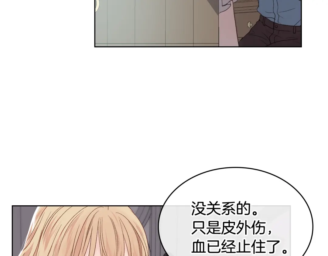 《女骑士的爱慕者们》第40话 来信 第49页