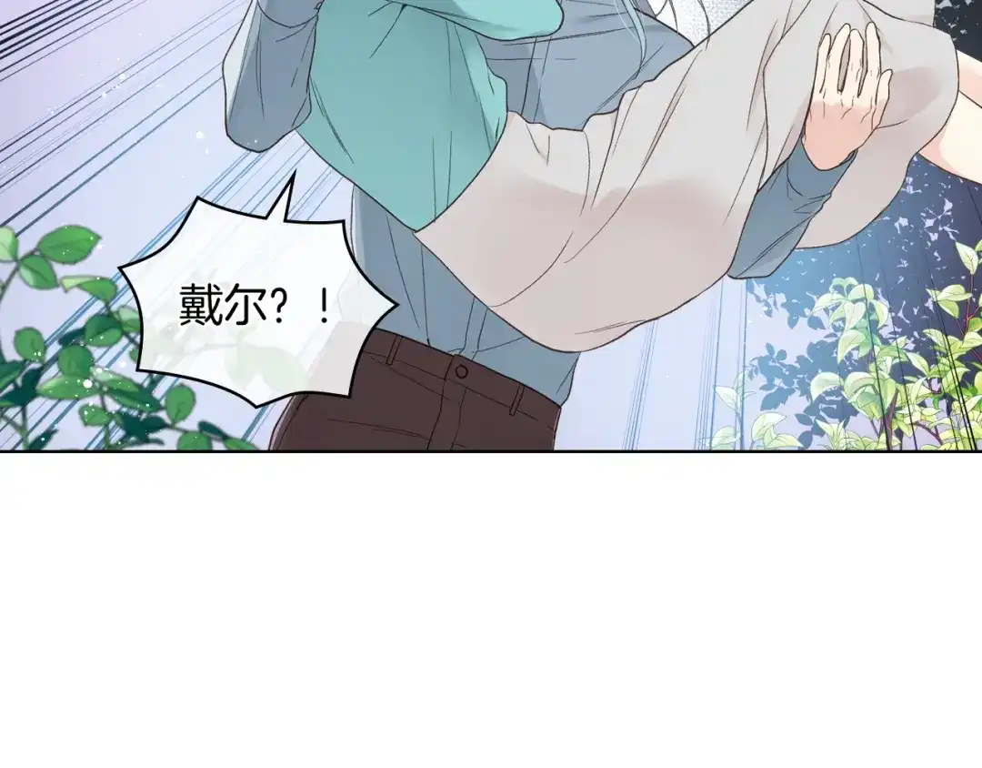 《女骑士的爱慕者们》第40话 来信 第37页