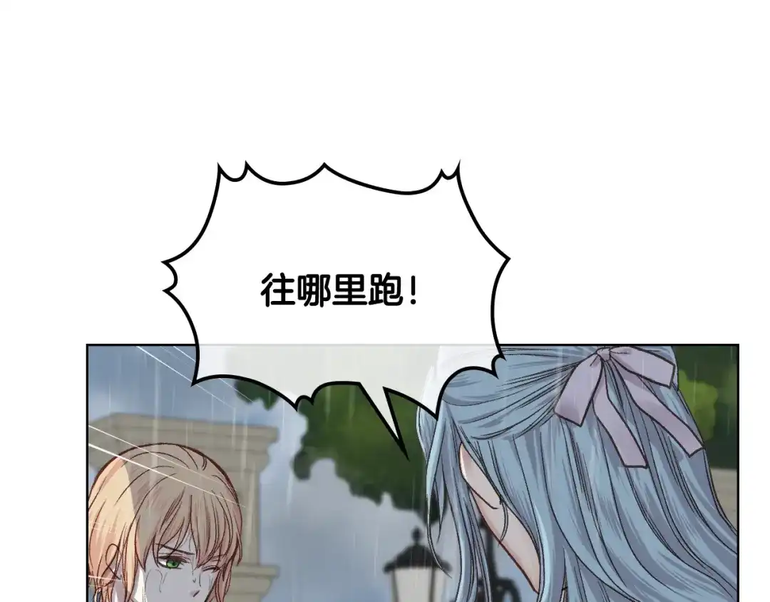《女骑士的爱慕者们》第40话 来信 第30页