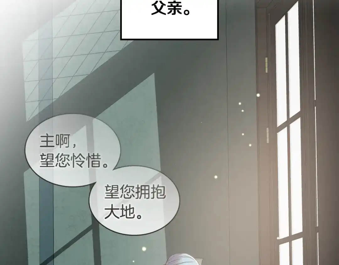 《女骑士的爱慕者们》第40话 来信 第100页