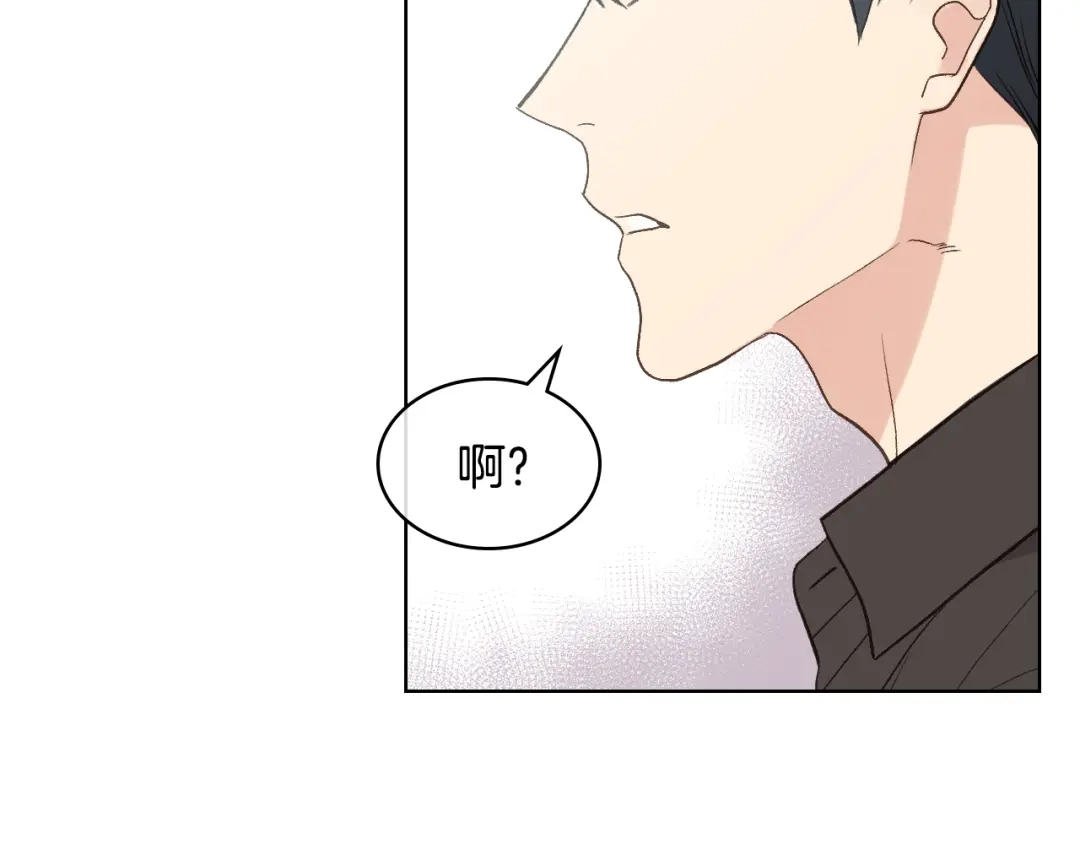 《女骑士的爱慕者们》第41话 前来接驾 第86页