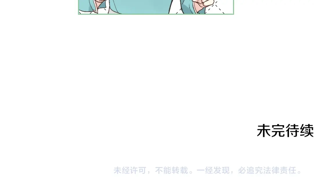 《女骑士的爱慕者们》第41话 前来接驾 第105页