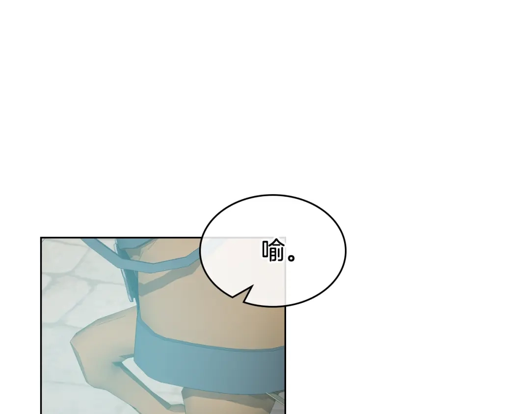 《女骑士的爱慕者们》第41话 前来接驾 第81页