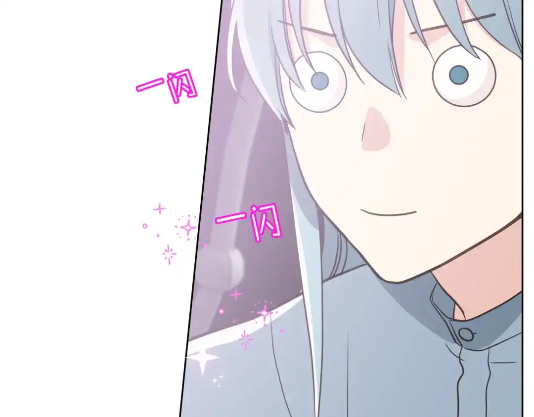 《女骑士的爱慕者们》第41话 前来接驾 第94页