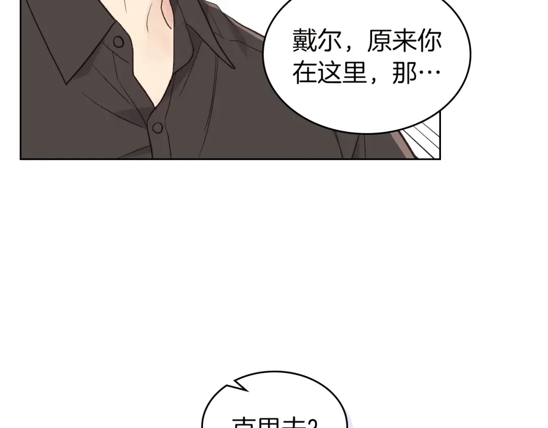 《女骑士的爱慕者们》第41话 前来接驾 第12页