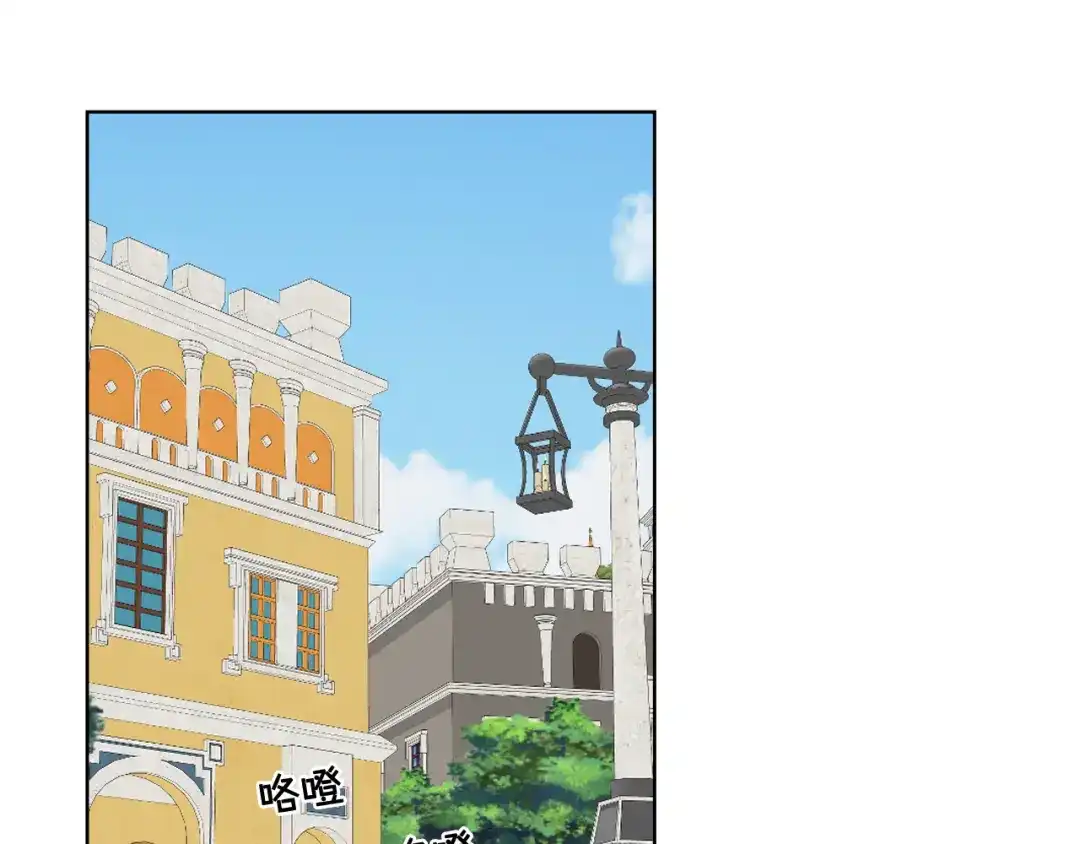 《女骑士的爱慕者们》第41话 前来接驾 第58页