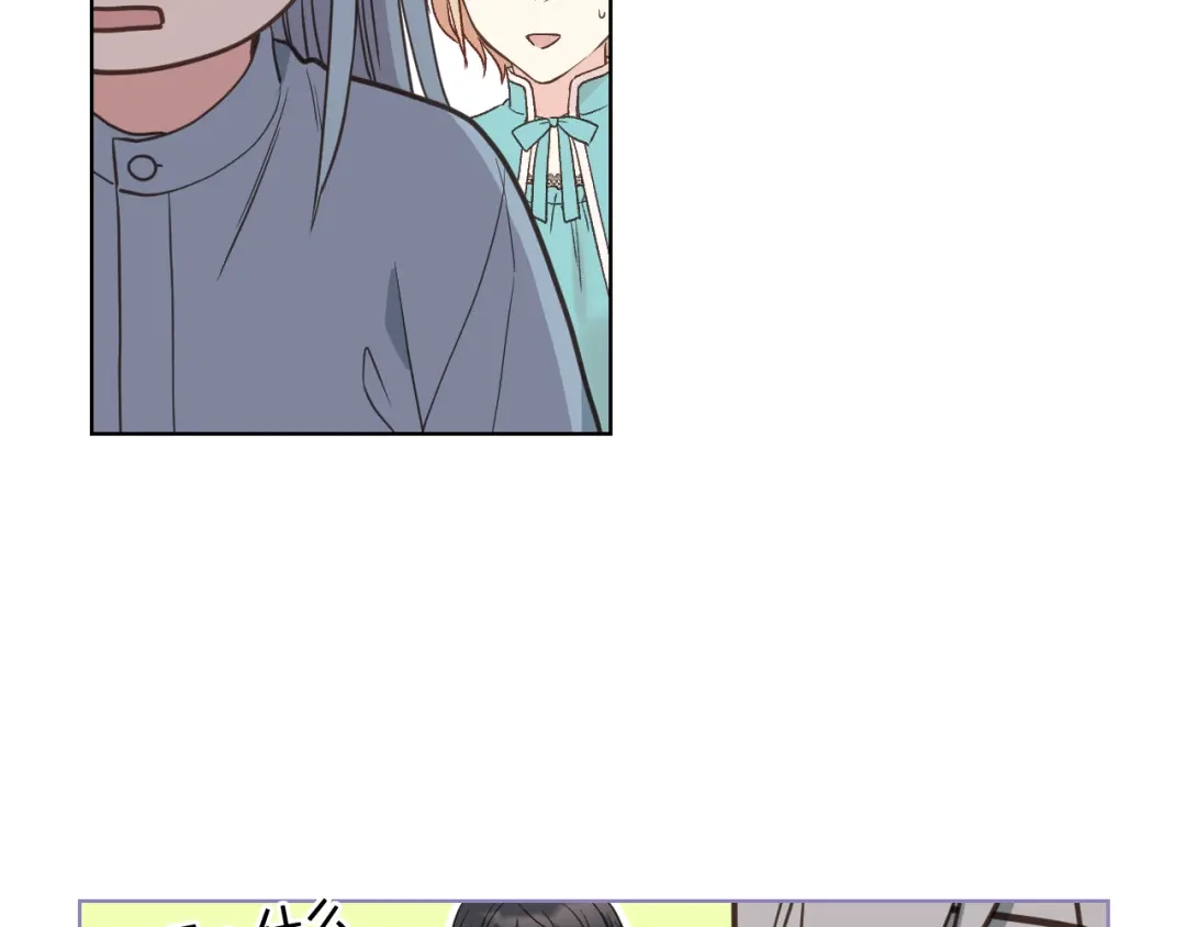 《女骑士的爱慕者们》第41话 前来接驾 第99页