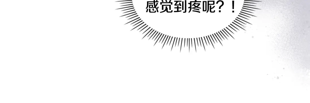 《女骑士的爱慕者们》第41话 前来接驾 第73页