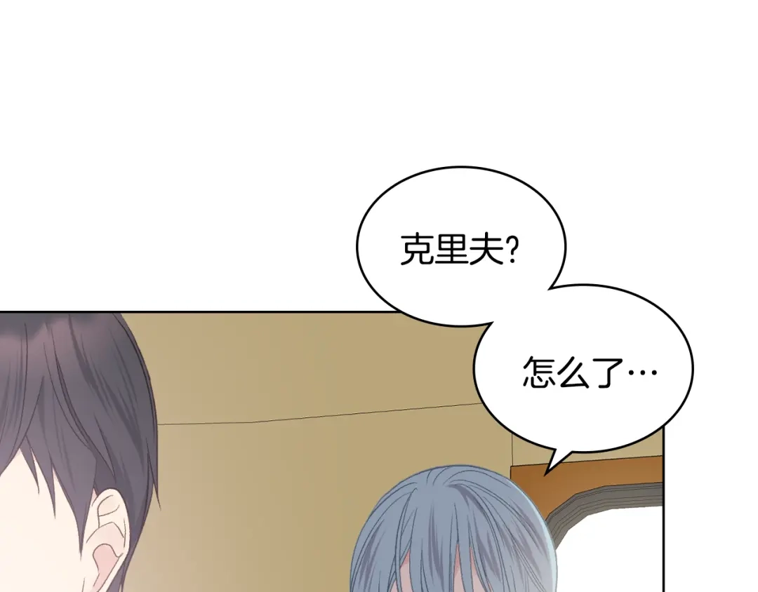 《女骑士的爱慕者们》第41话 前来接驾 第87页
