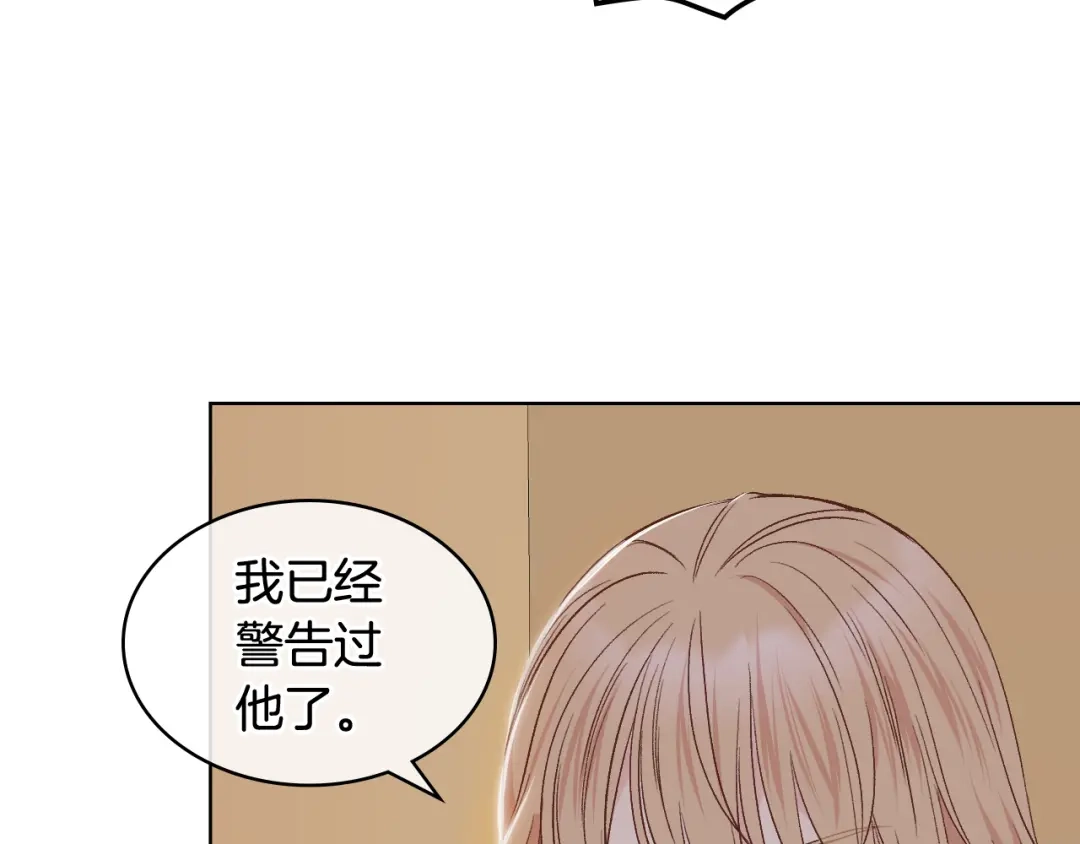 《女骑士的爱慕者们》第41话 前来接驾 第66页