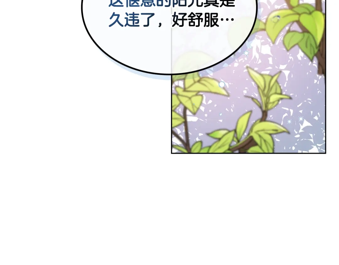 《女骑士的爱慕者们》第41话 前来接驾 第55页