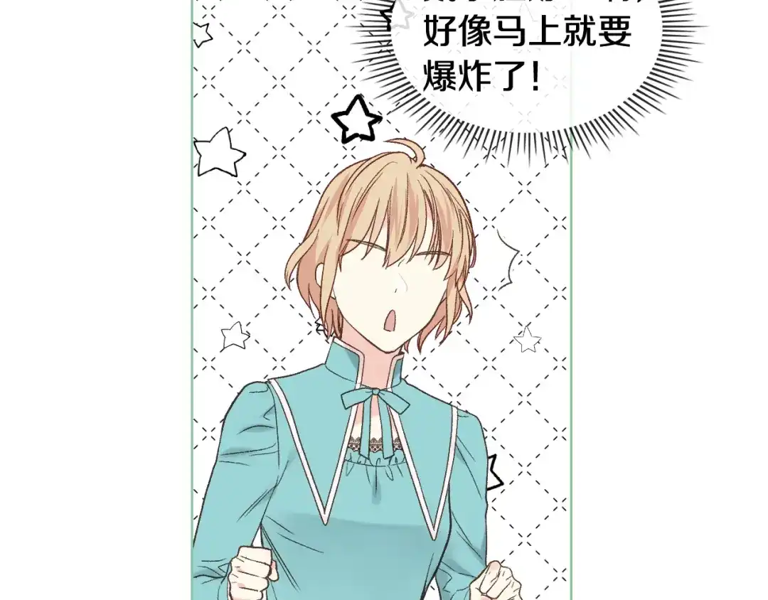 《女骑士的爱慕者们》第41话 前来接驾 第104页