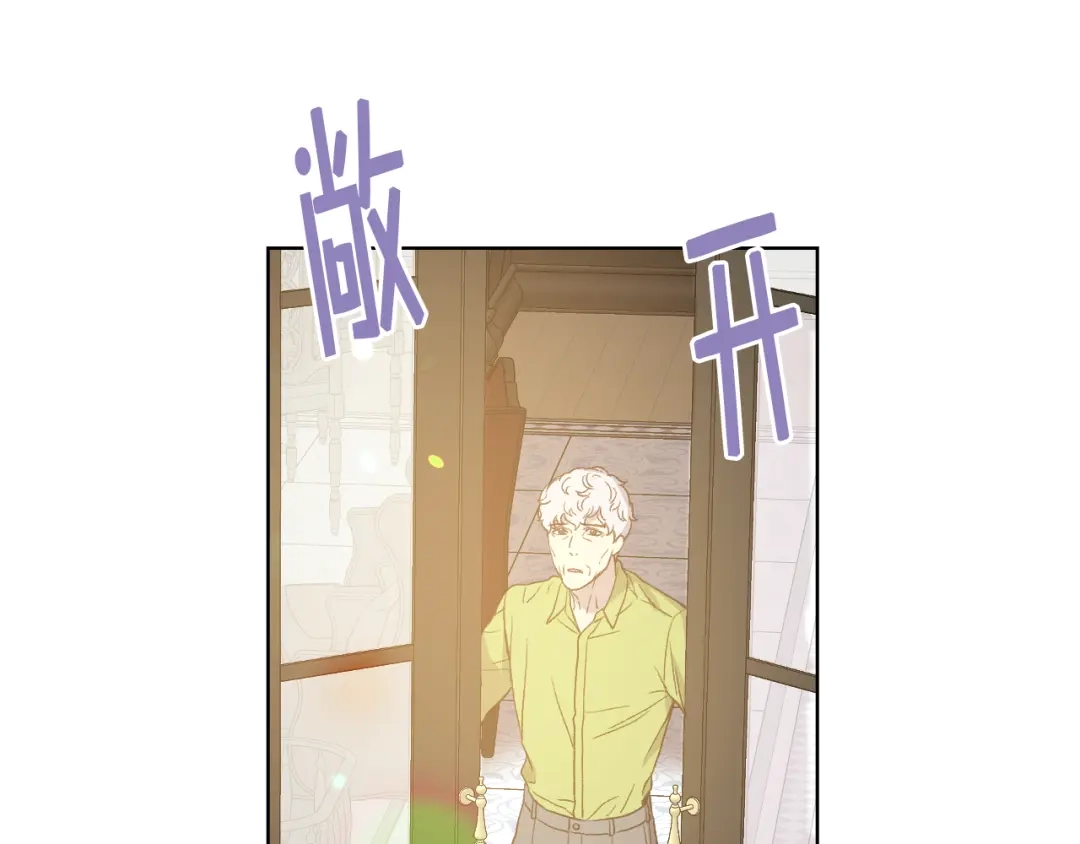 《女骑士的爱慕者们》第41话 前来接驾 第51页