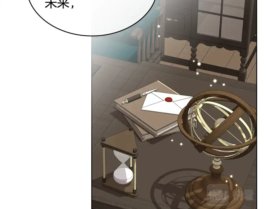 《女骑士的爱慕者们》第41话 前来接驾 第38页