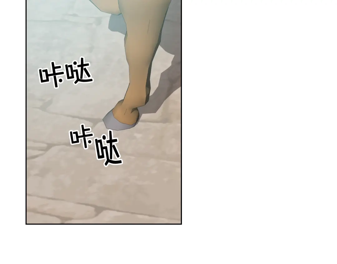 《女骑士的爱慕者们》第41话 前来接驾 第82页
