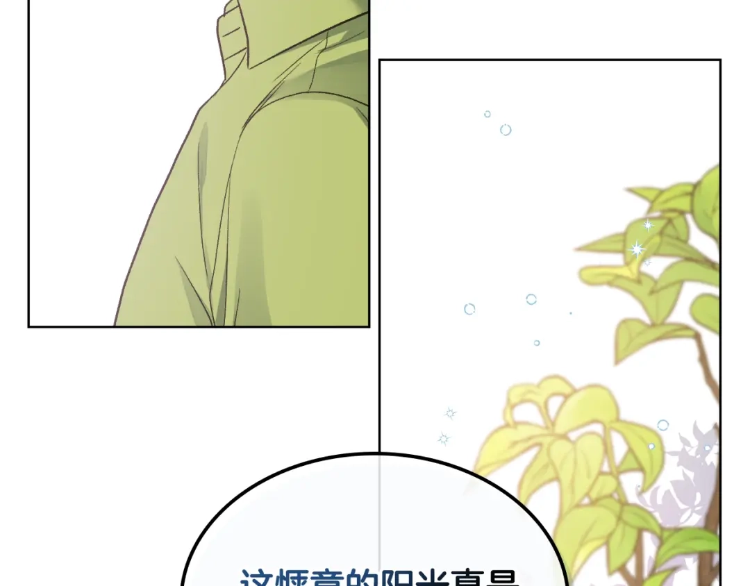 《女骑士的爱慕者们》第41话 前来接驾 第54页