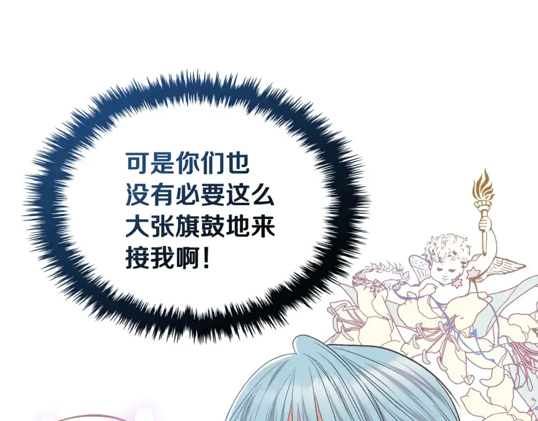 《女骑士的爱慕者们》第41话 前来接驾 第101页