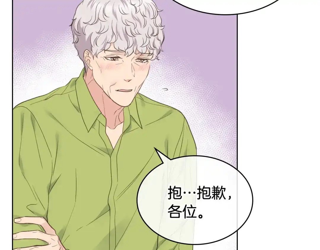 《女骑士的爱慕者们》第41话 前来接驾 第29页