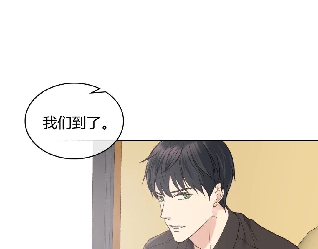 《女骑士的爱慕者们》第41话 前来接驾 第83页