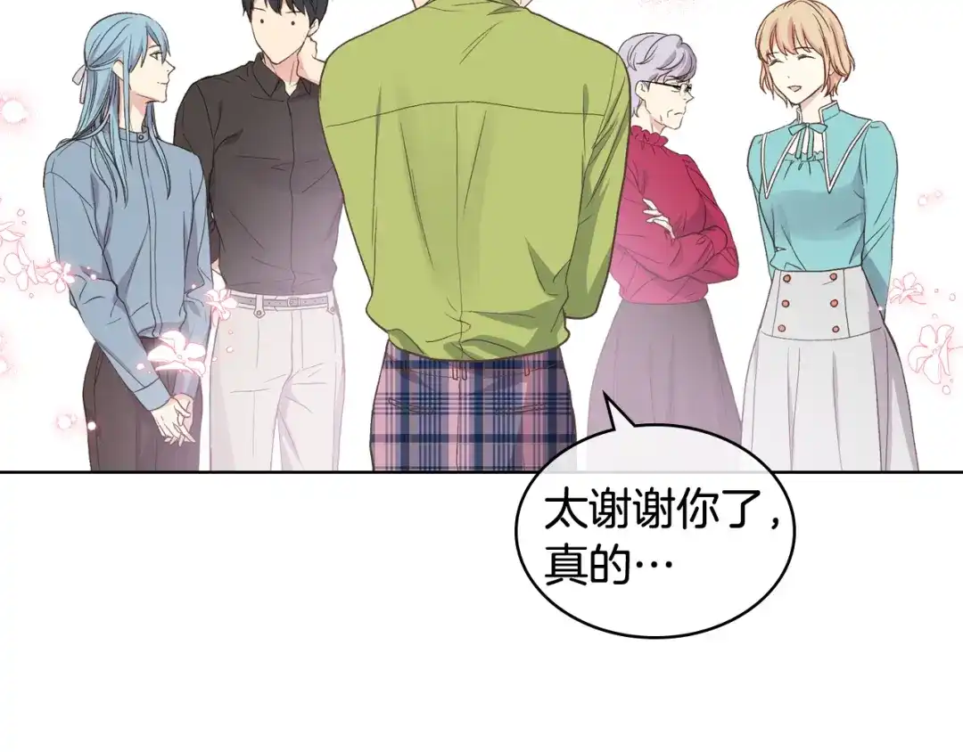 《女骑士的爱慕者们》第41话 前来接驾 第46页