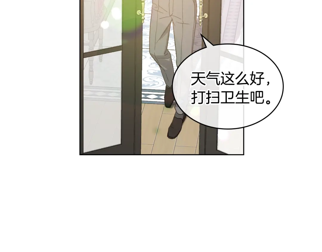 《女骑士的爱慕者们》第41话 前来接驾 第52页