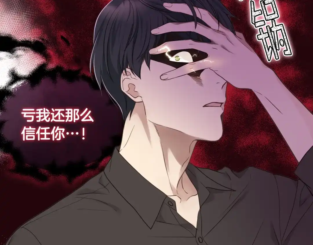 《女骑士的爱慕者们》第41话 前来接驾 第20页