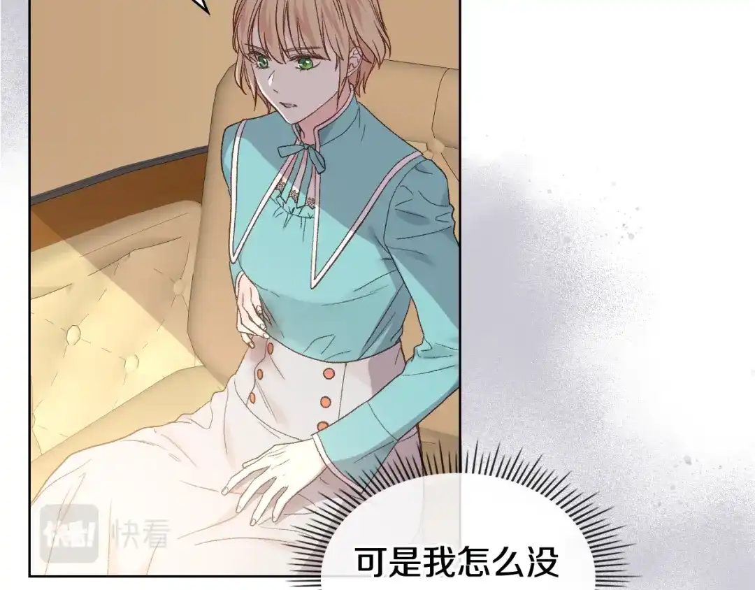 《女骑士的爱慕者们》第41话 前来接驾 第72页