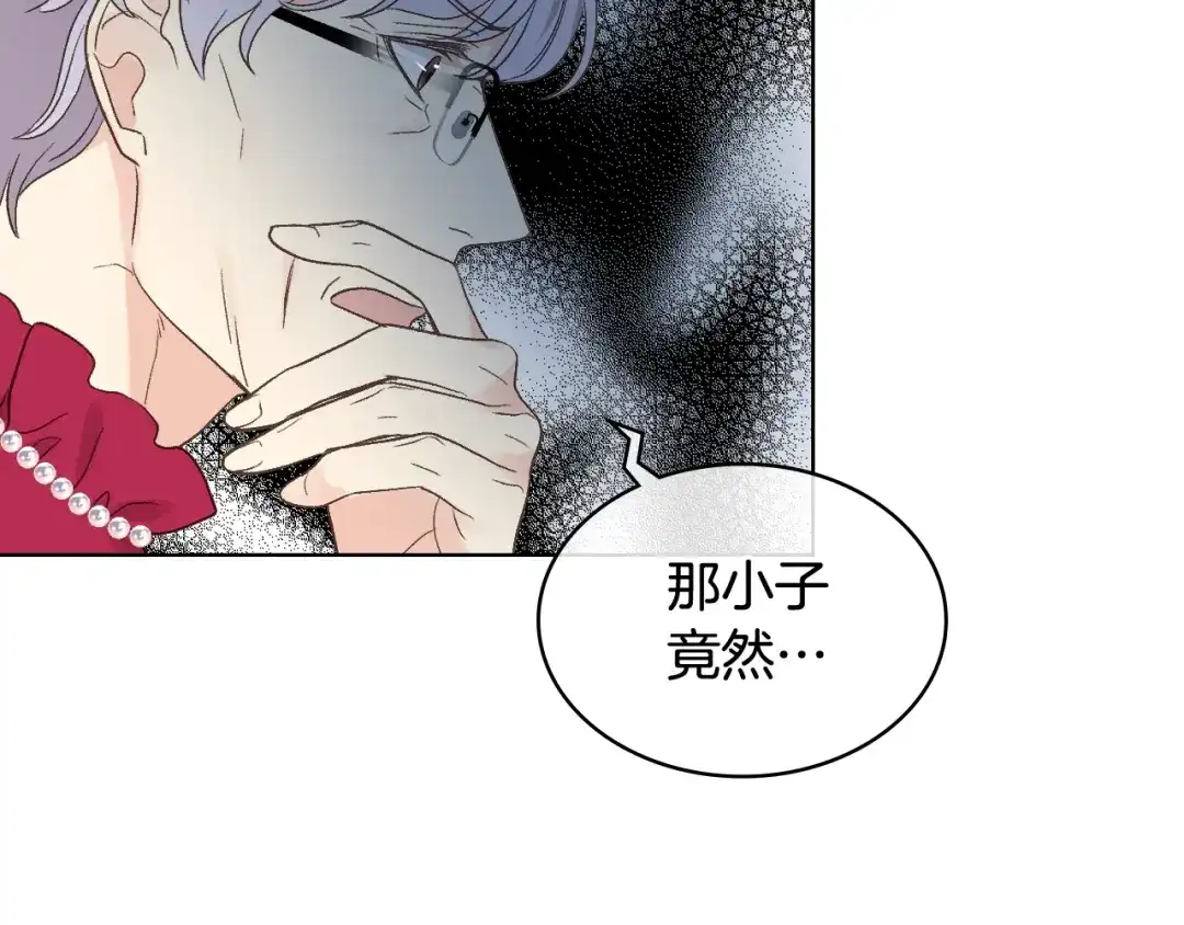 《女骑士的爱慕者们》第41话 前来接驾 第69页