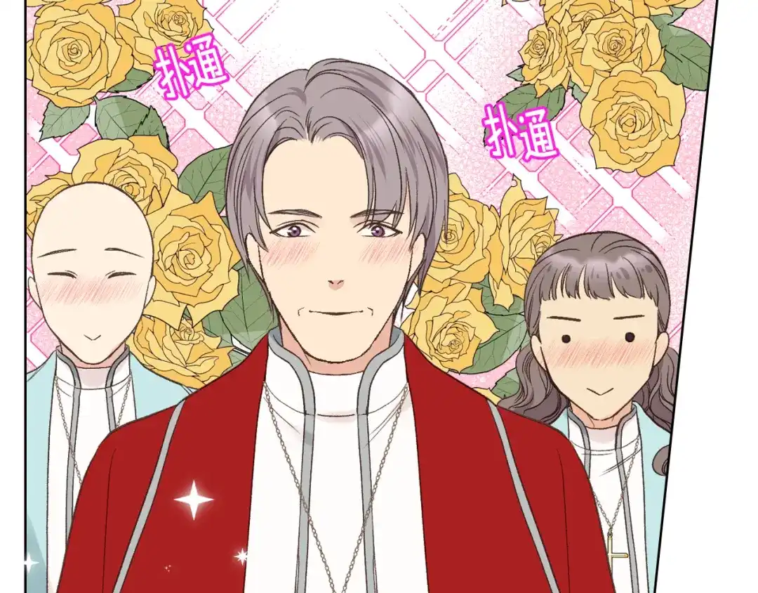 《女骑士的爱慕者们》第41话 前来接驾 第90页