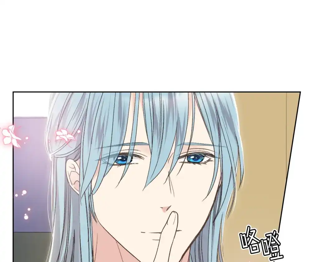 《女骑士的爱慕者们》第41话 前来接驾 第76页